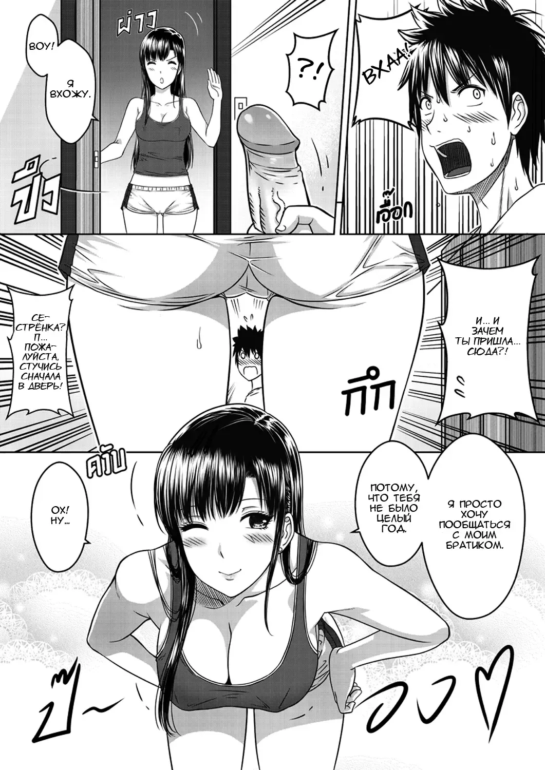 [Xter] My Sister Fhentai - Page 11