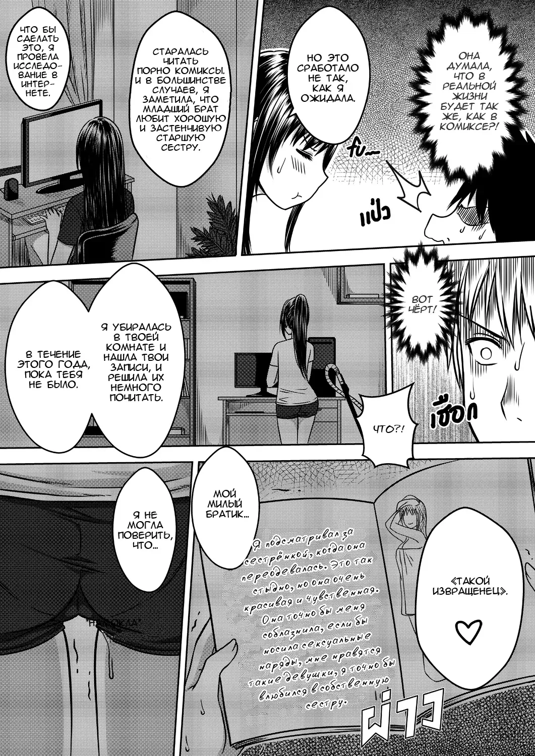 [Xter] My Sister Fhentai - Page 34