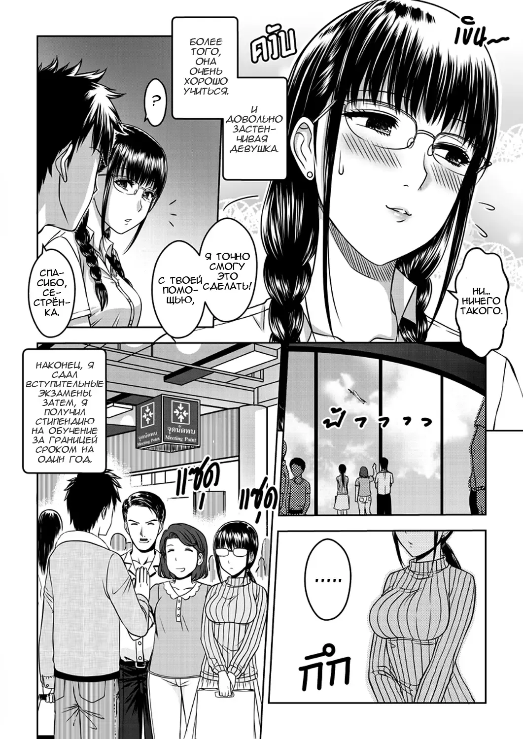 [Xter] My Sister Fhentai - Page 4