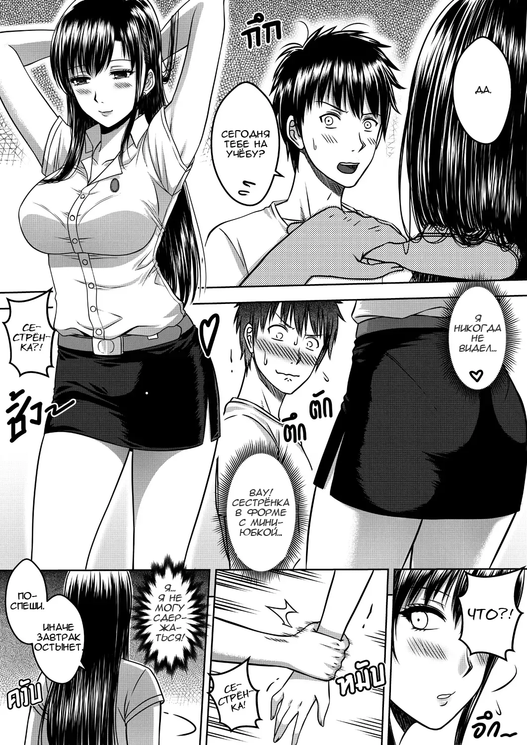 [Xter] My Sister Fhentai - Page 46