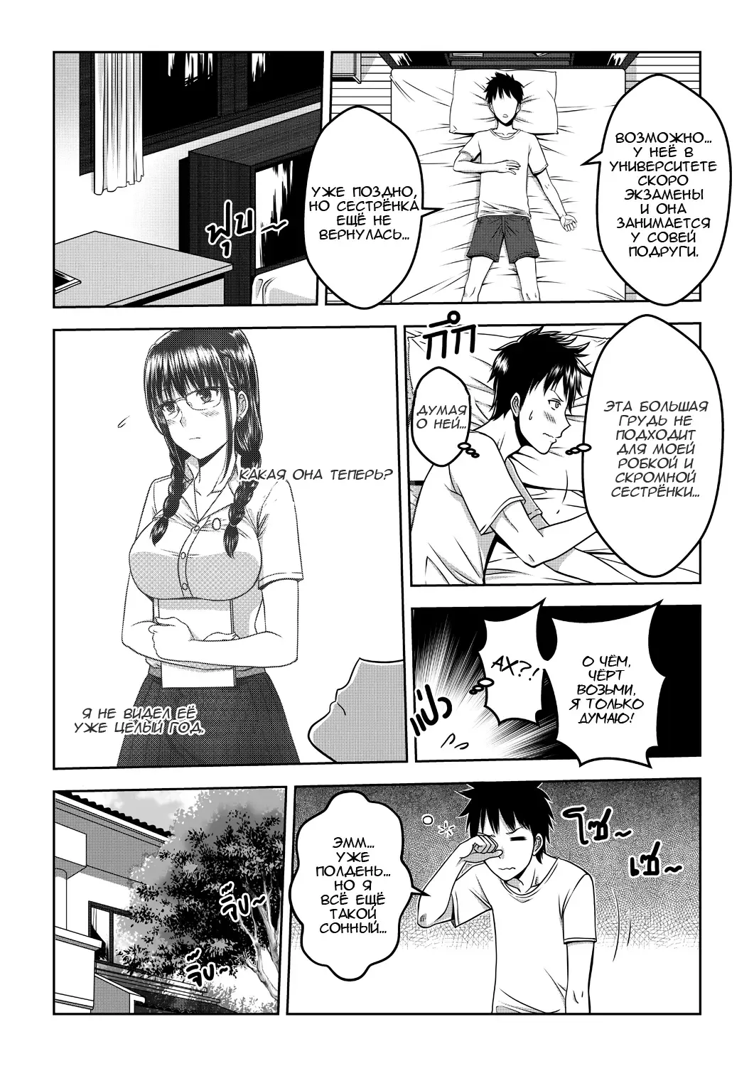 [Xter] My Sister Fhentai - Page 6