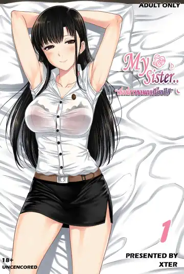 [Xter] My Sister - Fhentai