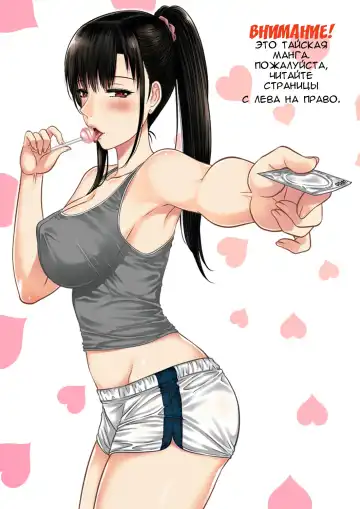 [Xter] My Sister Fhentai - Page 2