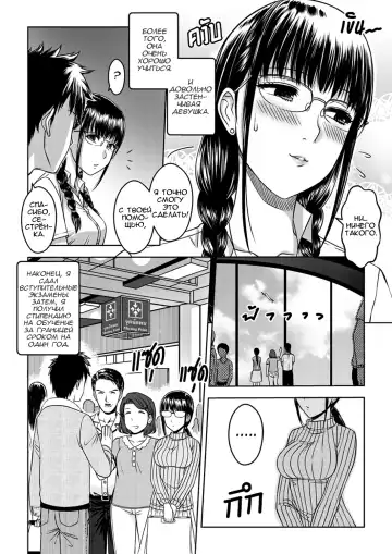 [Xter] My Sister Fhentai - Page 4