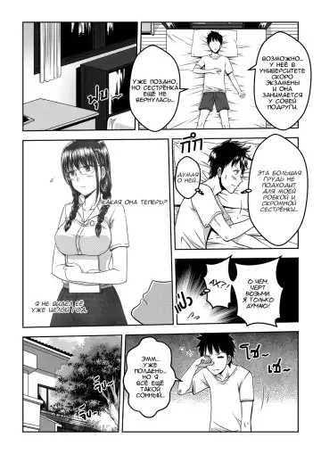 [Xter] My Sister Fhentai - Page 6