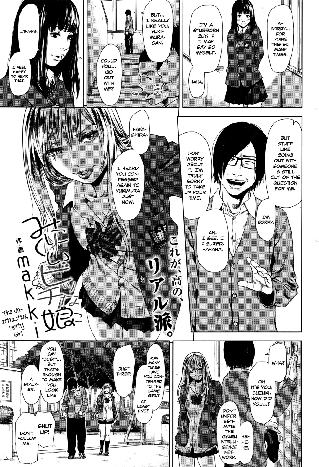 [Makki] Minikui Bitch na Ko | The Unattractive, Slutty Girl Fhentai - Page 1