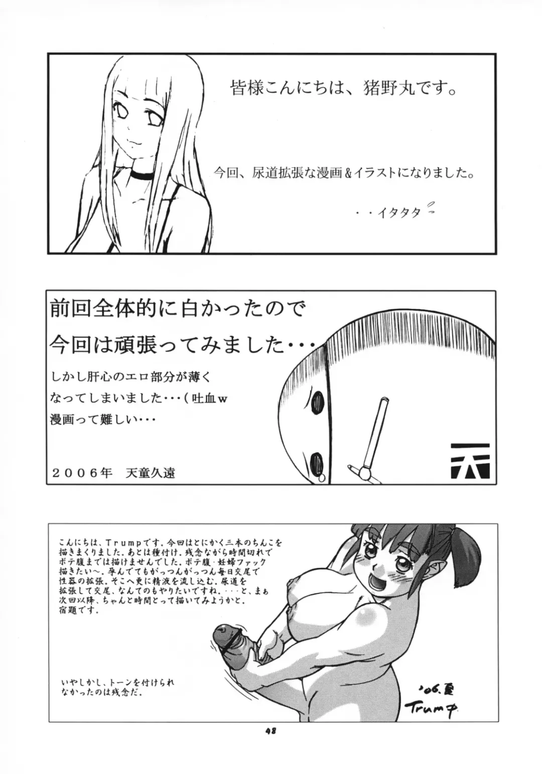 Momo-an 19 Fhentai - Page 47