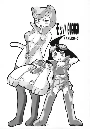 Momo-an 19 Fhentai - Page 22