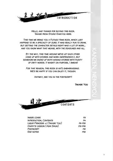 [Takase Yuu] Kanzen Nenshou 13 Fhentai - Page 3