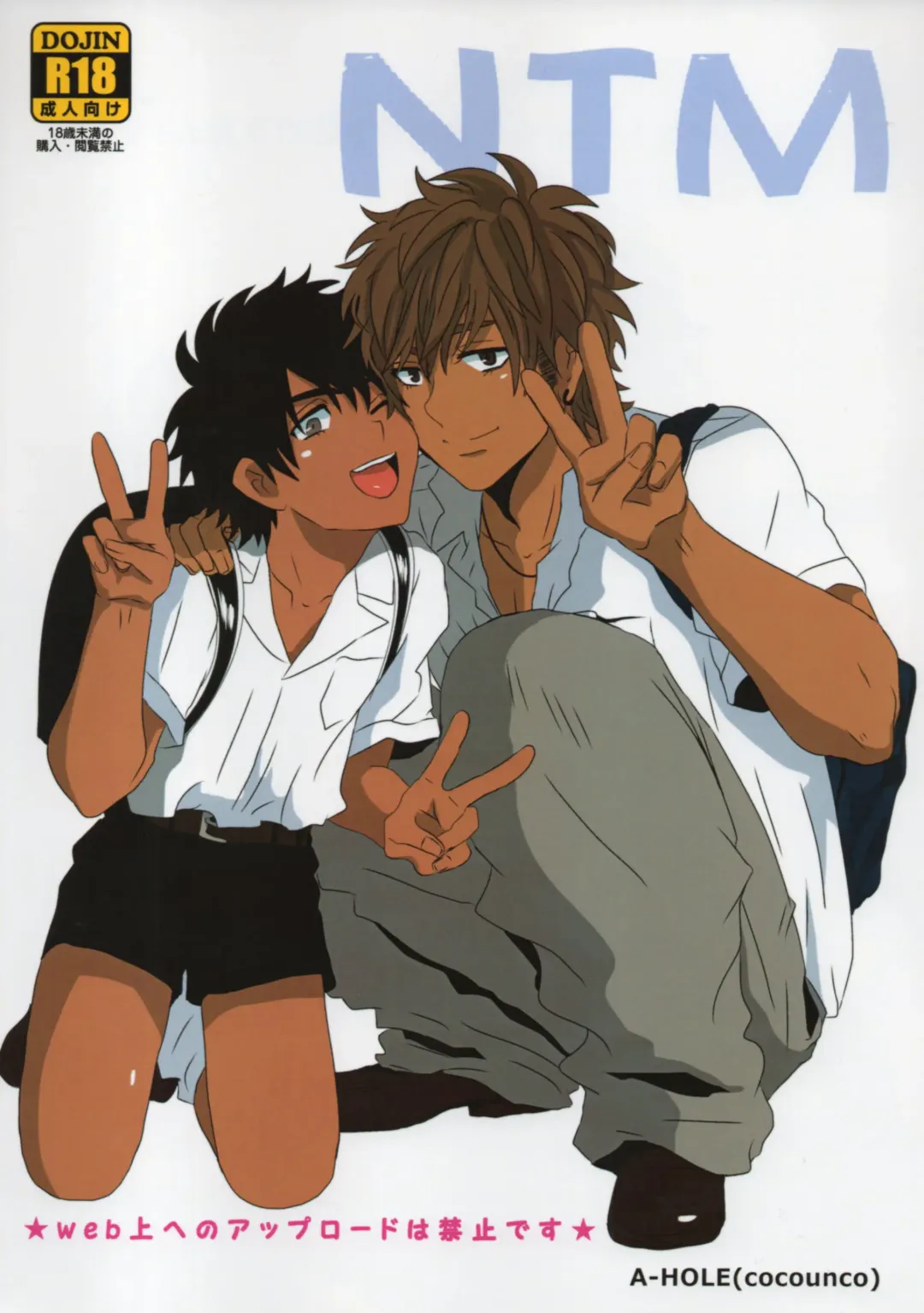 [Cocounco] NTM Fhentai - Page 1