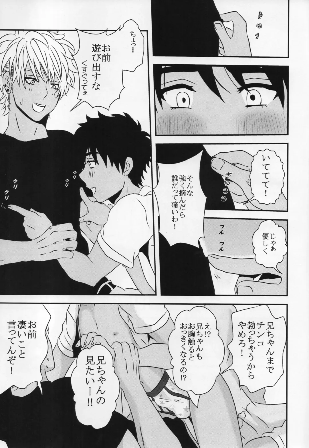 [Cocounco] NTM Fhentai - Page 16