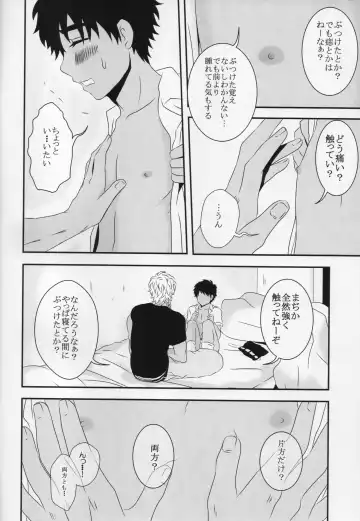 [Cocounco] NTM Fhentai - Page 13