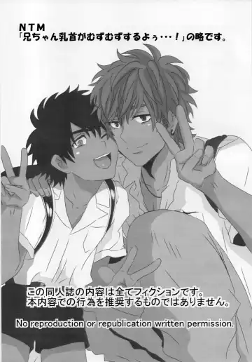 [Cocounco] NTM Fhentai - Page 2