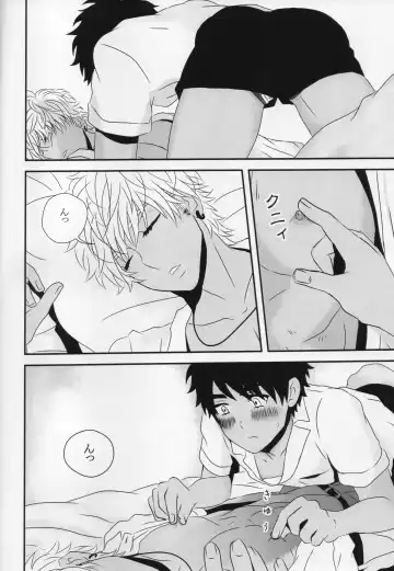 [Cocounco] NTM Fhentai - Page 7