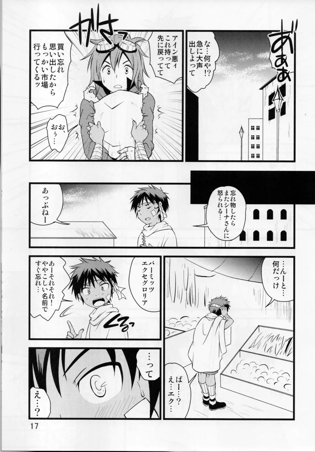 [Miyamoto Ikusa - Yorozuya] Ore no Yuusha ga Konnani H na Hazuganai 3 Fhentai - Page 16