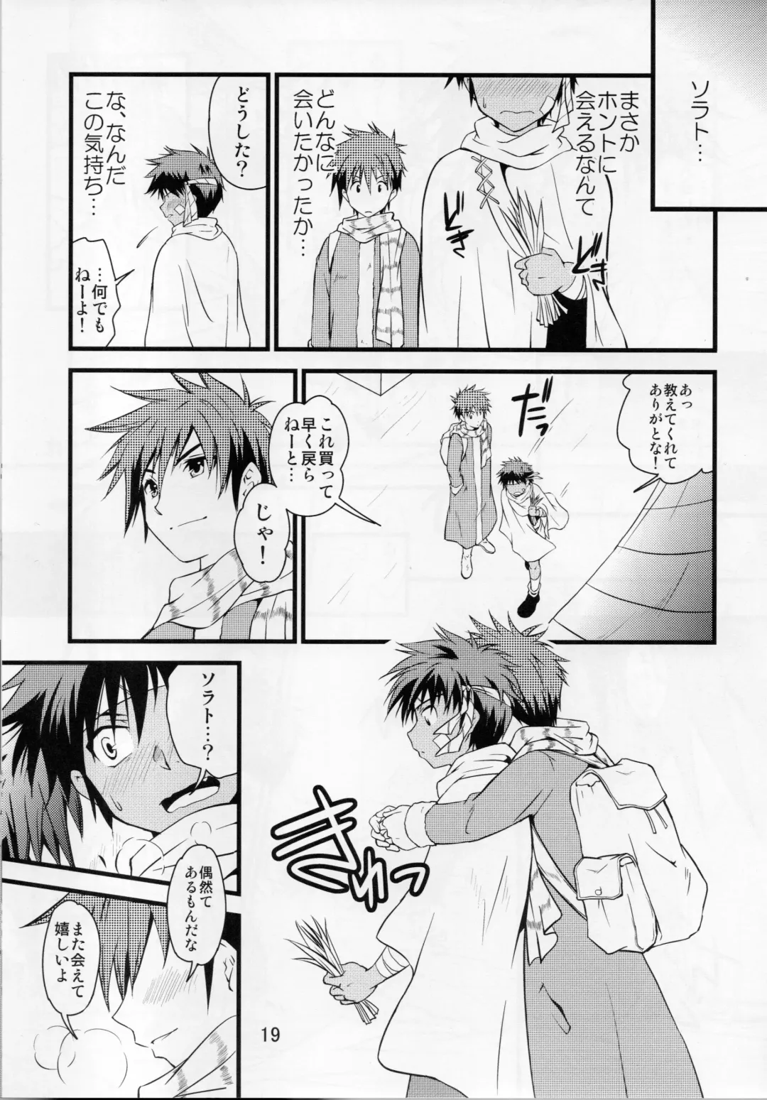 [Miyamoto Ikusa - Yorozuya] Ore no Yuusha ga Konnani H na Hazuganai 3 Fhentai - Page 18