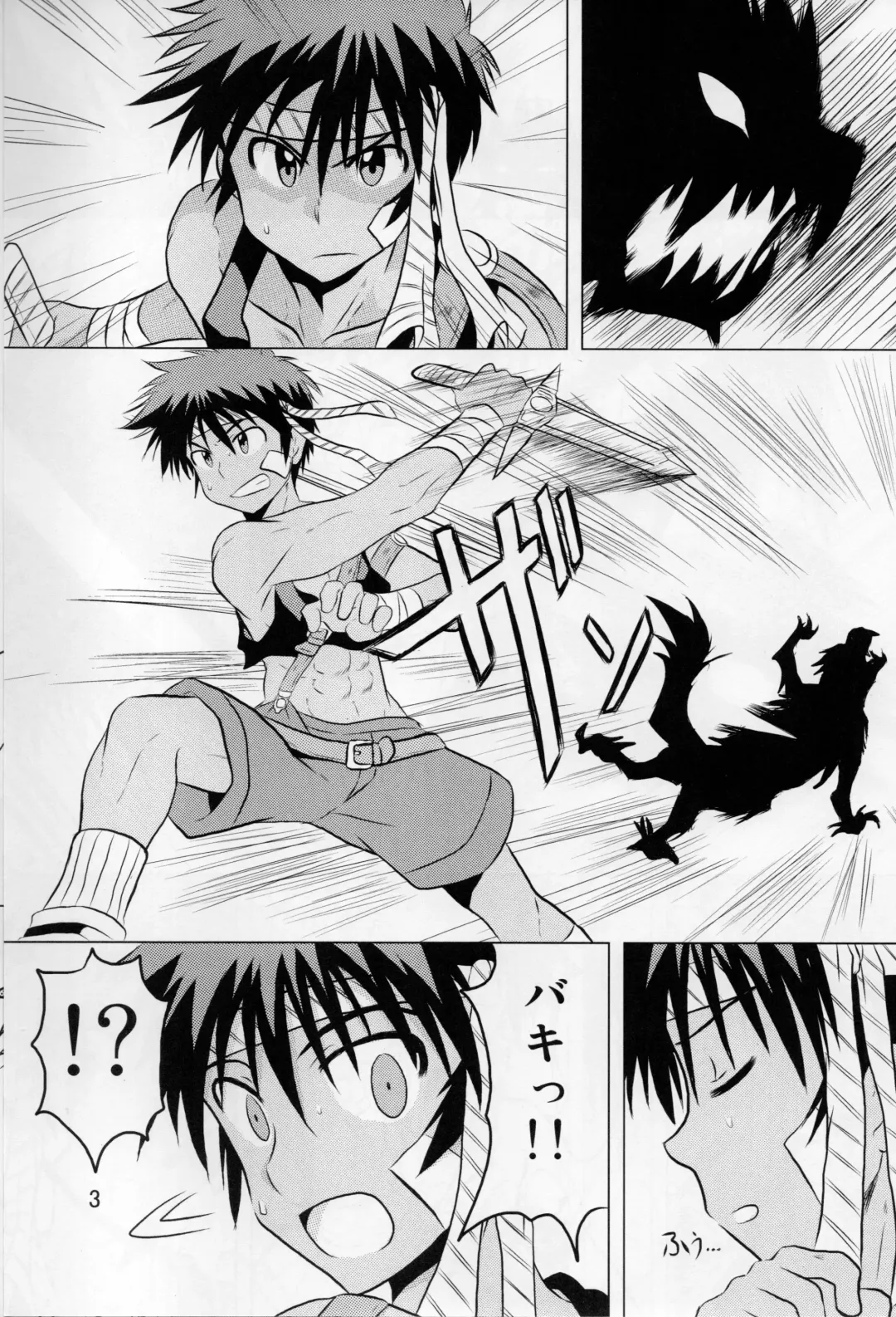 [Miyamoto Ikusa - Yorozuya] Ore no Yuusha ga Konnani H na Hazuganai 3 Fhentai - Page 2