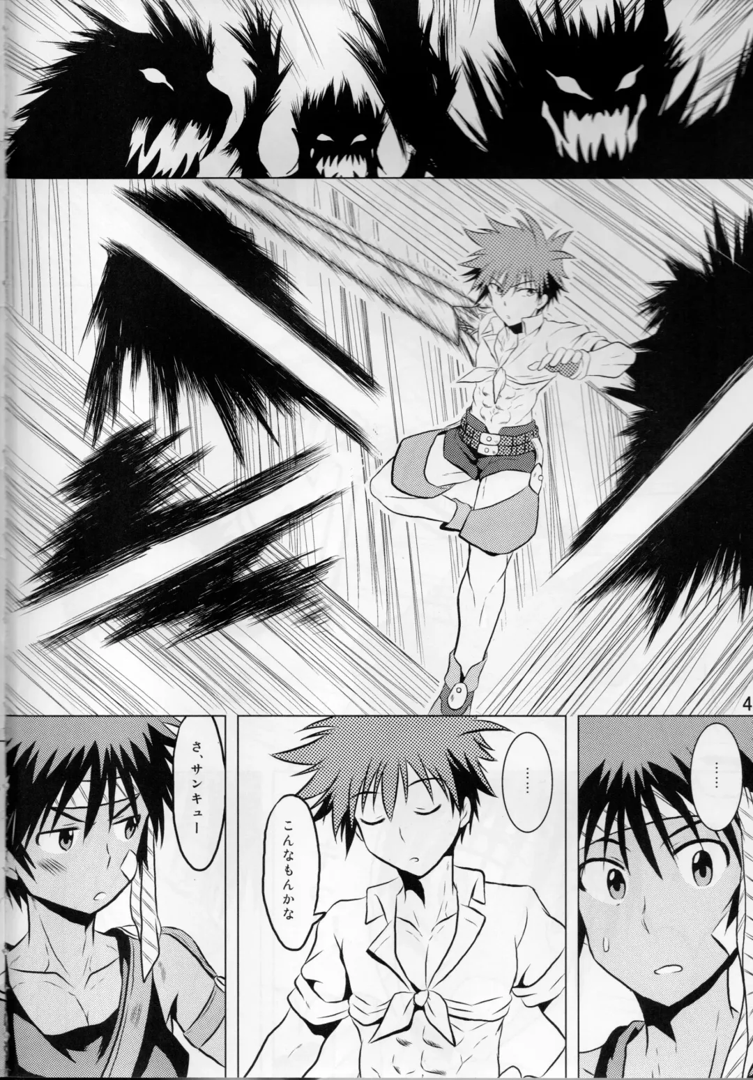 [Miyamoto Ikusa - Yorozuya] Ore no Yuusha ga Konnani H na Hazuganai 3 Fhentai - Page 3