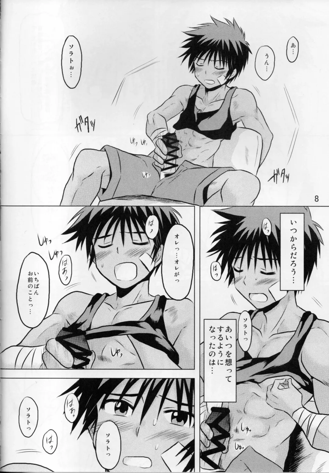 [Miyamoto Ikusa - Yorozuya] Ore no Yuusha ga Konnani H na Hazuganai 3 Fhentai - Page 7