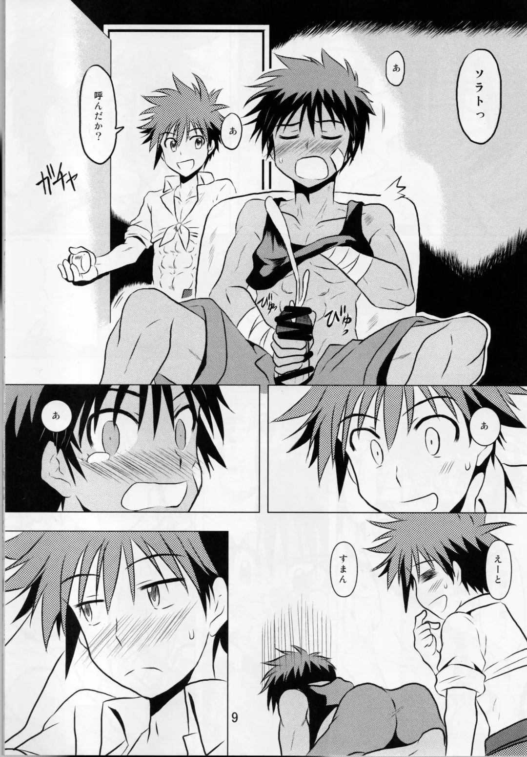 [Miyamoto Ikusa - Yorozuya] Ore no Yuusha ga Konnani H na Hazuganai 3 Fhentai - Page 8