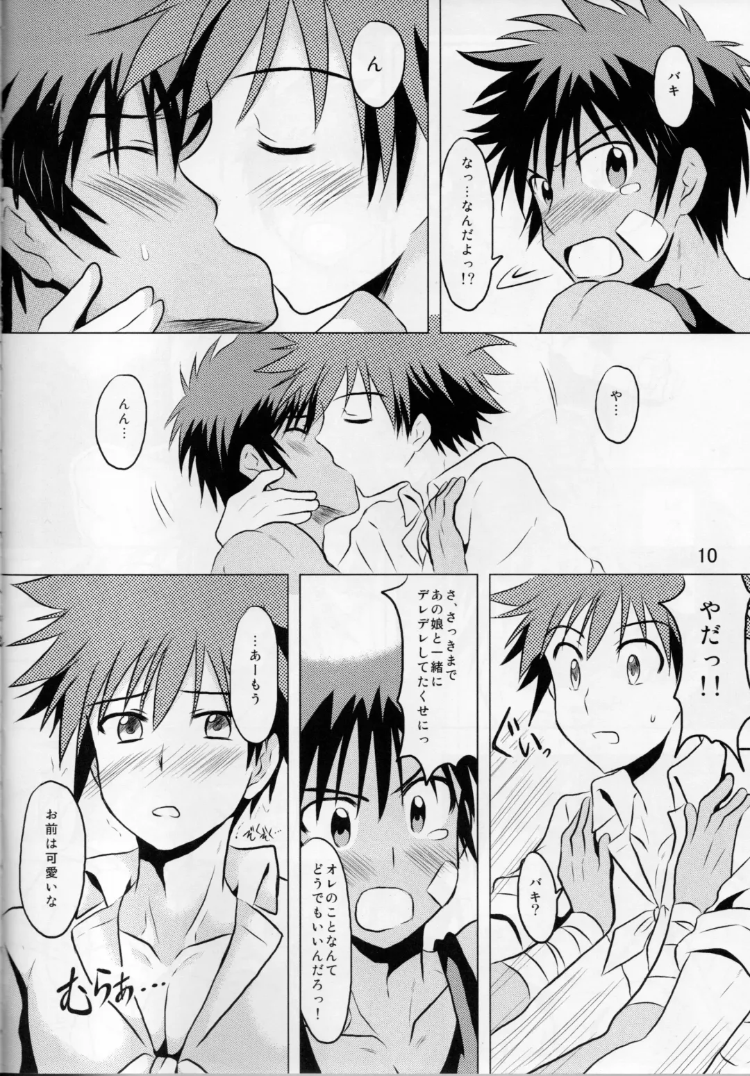 [Miyamoto Ikusa - Yorozuya] Ore no Yuusha ga Konnani H na Hazuganai 3 Fhentai - Page 9