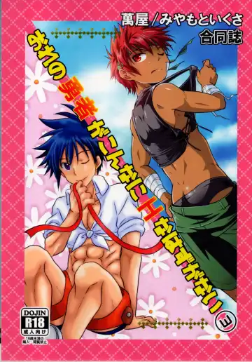 Read [Miyamoto Ikusa - Yorozuya] Ore no Yuusha ga Konnani H na Hazuganai 3 - Fhentai