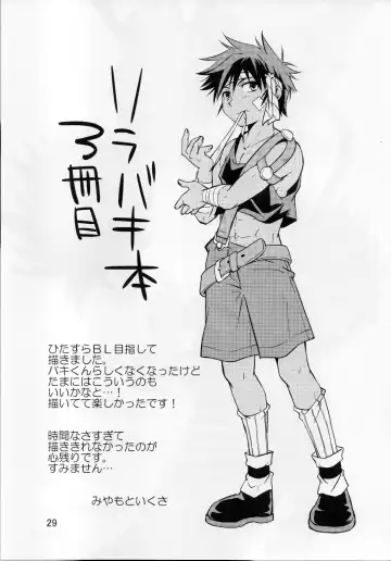 [Miyamoto Ikusa - Yorozuya] Ore no Yuusha ga Konnani H na Hazuganai 3 Fhentai - Page 28