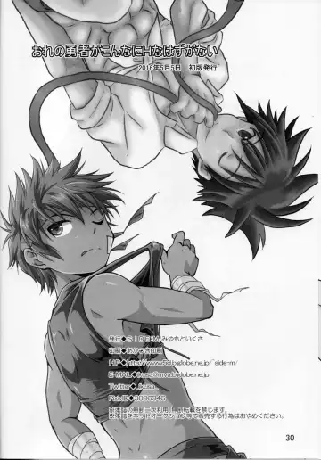 [Miyamoto Ikusa - Yorozuya] Ore no Yuusha ga Konnani H na Hazuganai 3 Fhentai - Page 29