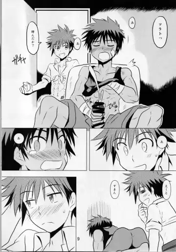 [Miyamoto Ikusa - Yorozuya] Ore no Yuusha ga Konnani H na Hazuganai 3 Fhentai - Page 8