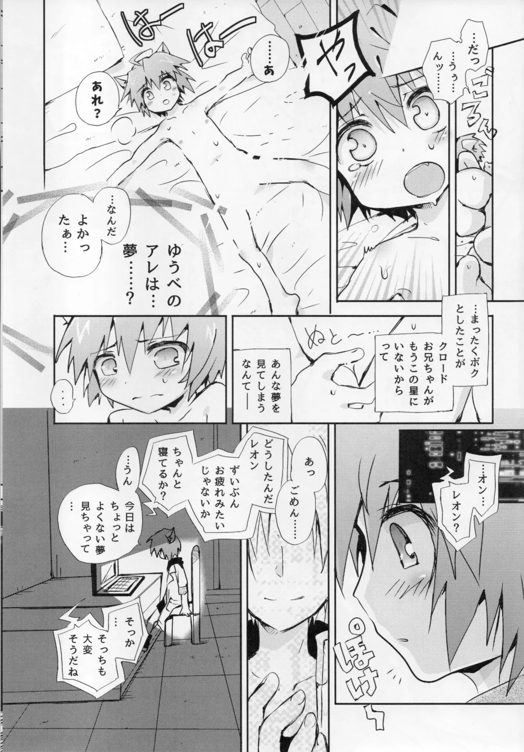 [Tamaki Yui] Chin2 Mite2 Geeste-Kun Fhentai - Page 16