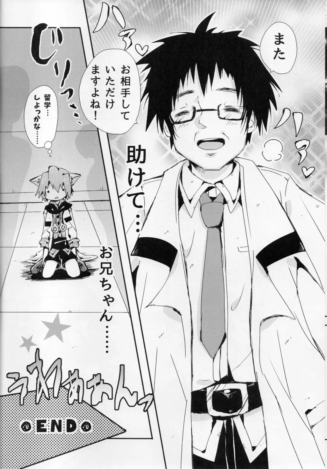 [Tamaki Yui] Chin2 Mite2 Geeste-Kun Fhentai - Page 19