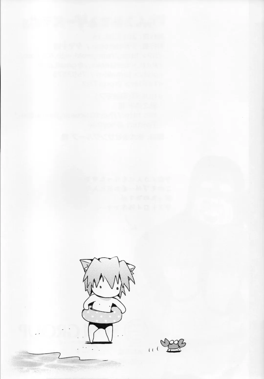 [Tamaki Yui] Chin2 Mite2 Geeste-Kun Fhentai - Page 20