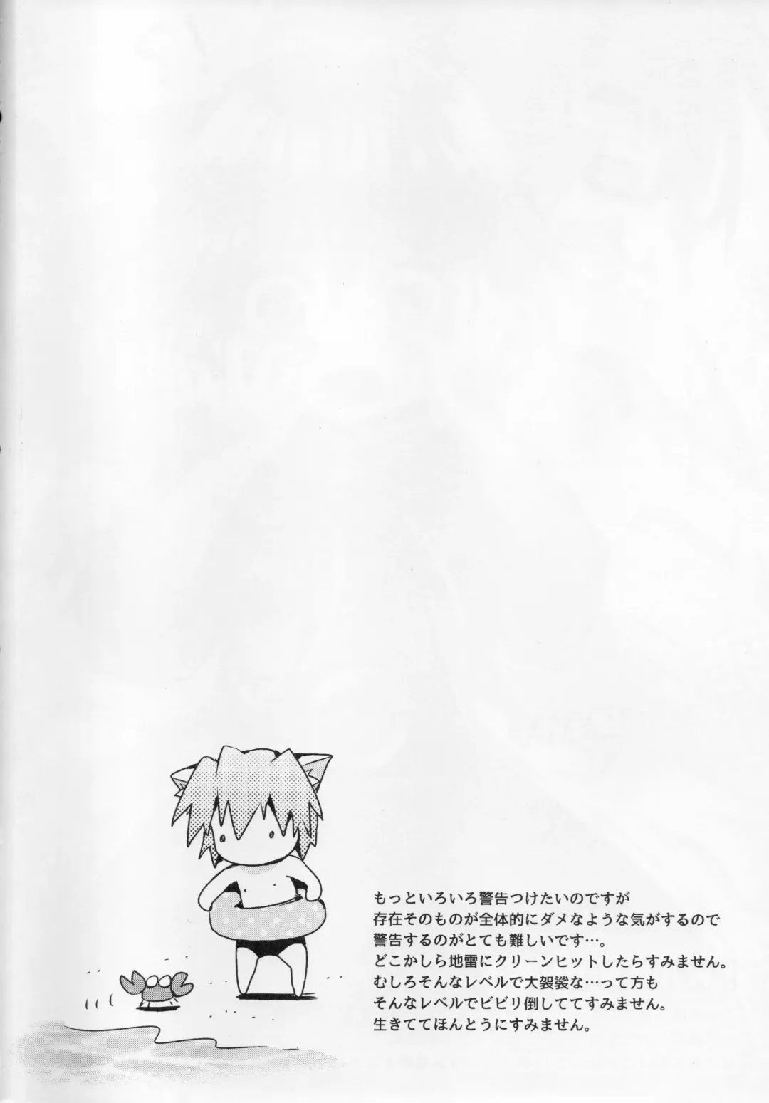 [Tamaki Yui] Chin2 Mite2 Geeste-Kun Fhentai - Page 3