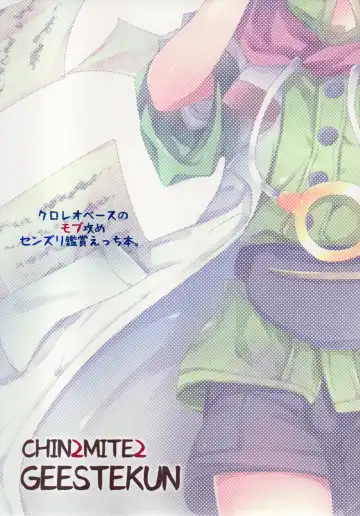 [Tamaki Yui] Chin2 Mite2 Geeste-Kun Fhentai - Page 22