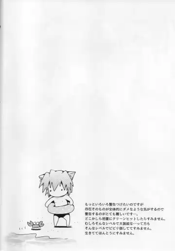 [Tamaki Yui] Chin2 Mite2 Geeste-Kun Fhentai - Page 3