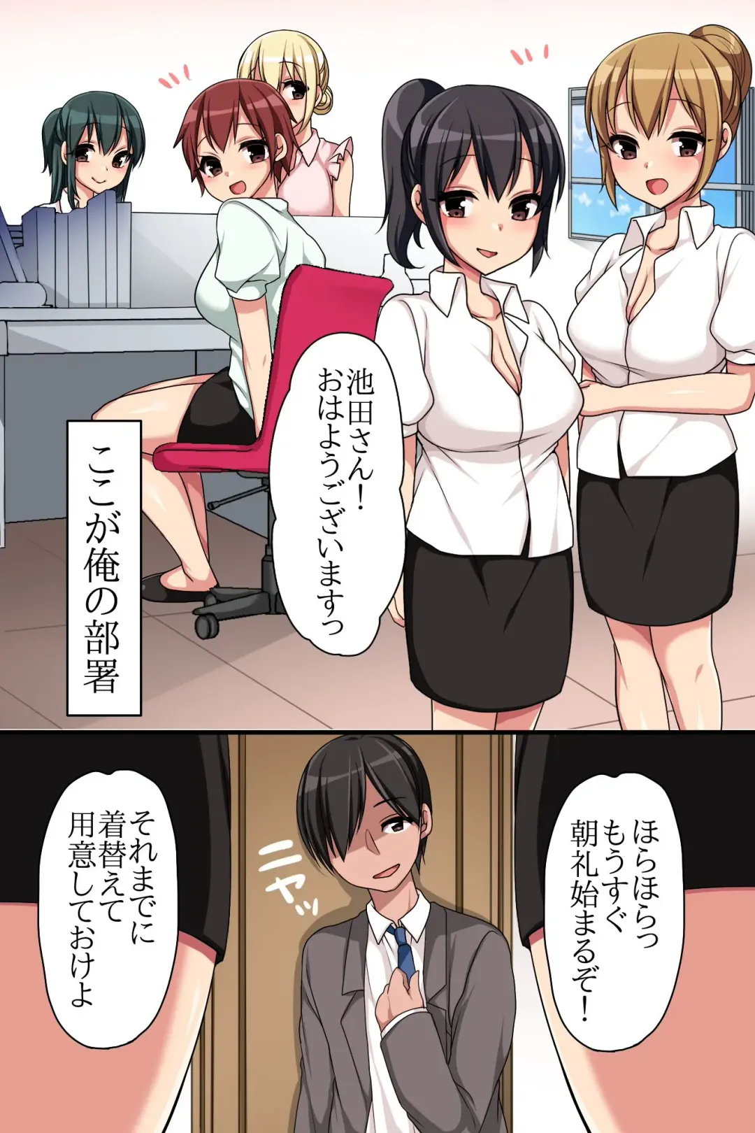 [Konecha] Kaisha no Joushiki wo Kakikaemakuttara Kou Natta!? Ecchi na Office Seikatsu Fhentai - Page 3