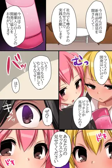 [Konecha] Kaisha no Joushiki wo Kakikaemakuttara Kou Natta!? Ecchi na Office Seikatsu Fhentai - Page 29