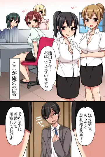 [Konecha] Kaisha no Joushiki wo Kakikaemakuttara Kou Natta!? Ecchi na Office Seikatsu Fhentai - Page 3