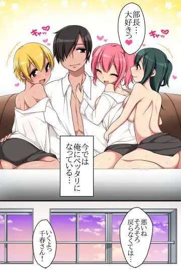 [Konecha] Kaisha no Joushiki wo Kakikaemakuttara Kou Natta!? Ecchi na Office Seikatsu Fhentai - Page 49