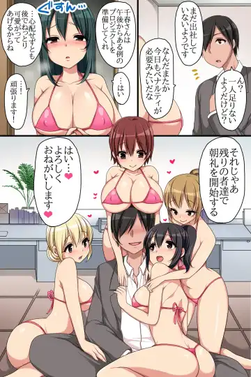 [Konecha] Kaisha no Joushiki wo Kakikaemakuttara Kou Natta!? Ecchi na Office Seikatsu Fhentai - Page 7