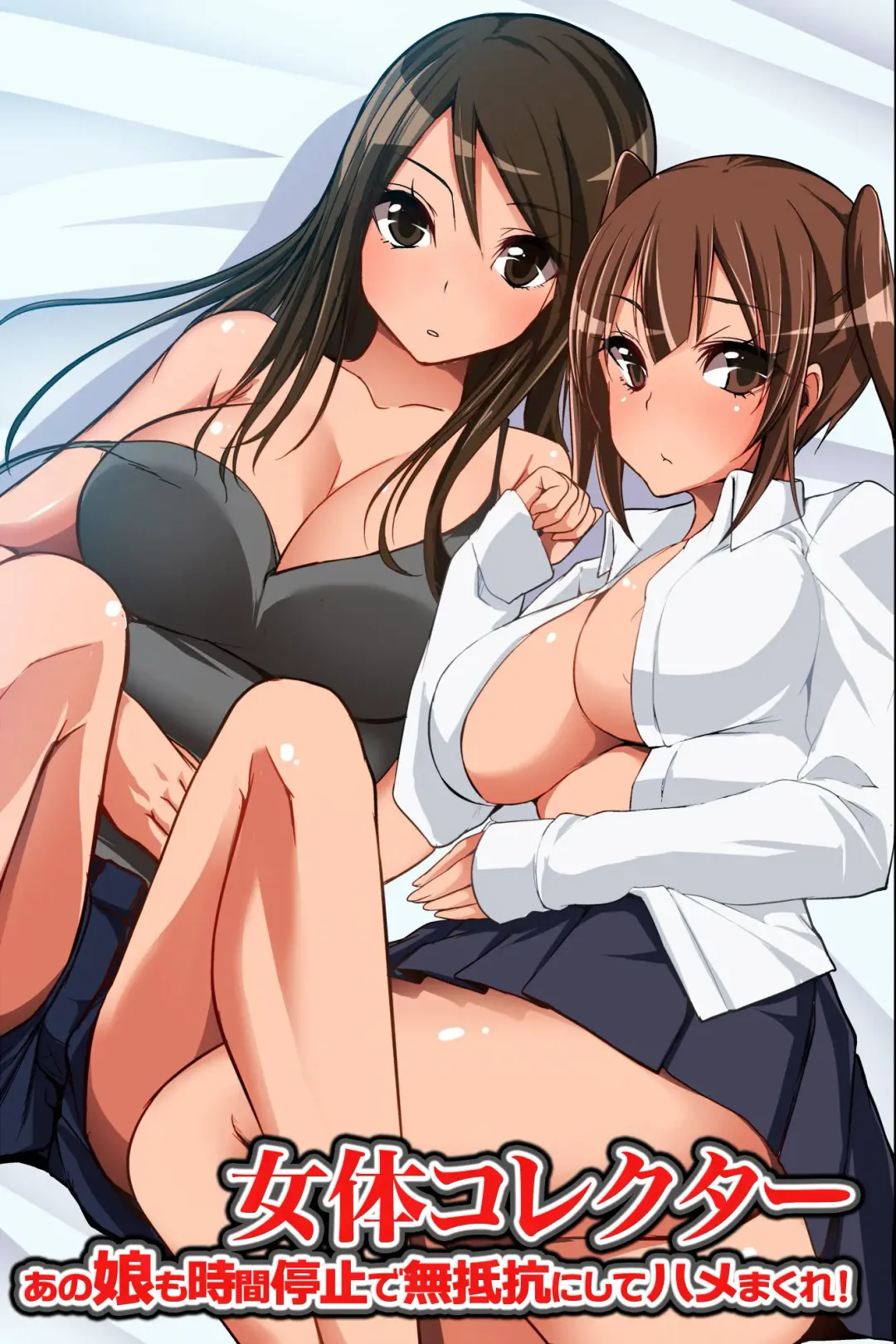 Nyotai Collector ~ Ano Ko mo Jikan Teishi de Muteikou ni Shite Hamemakure! Fhentai - Page 1