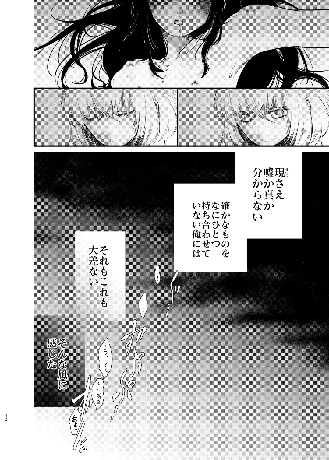 [Kapia] Kimi de Yokatta Fhentai - Page 10