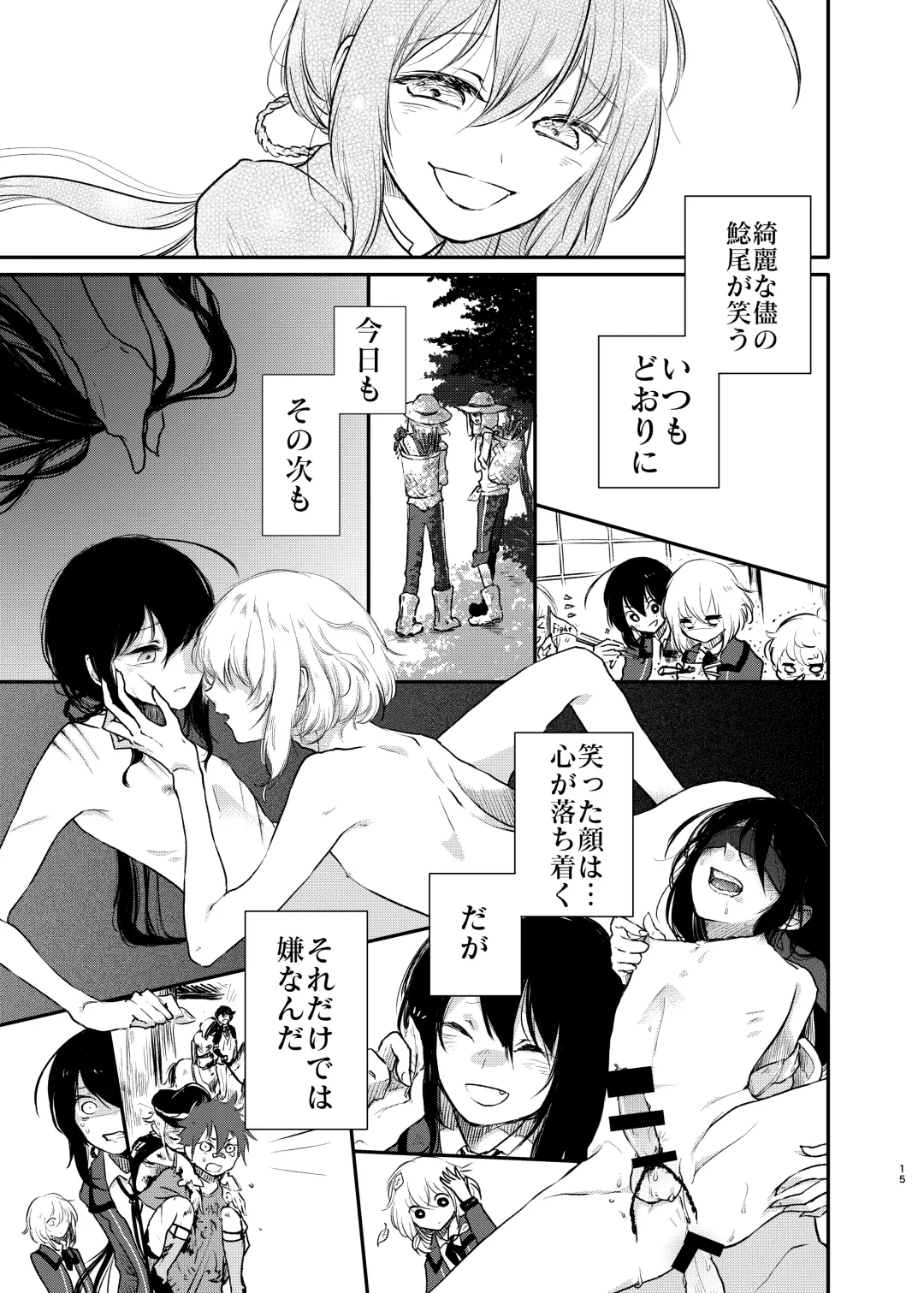 [Kapia] Kimi de Yokatta Fhentai - Page 13