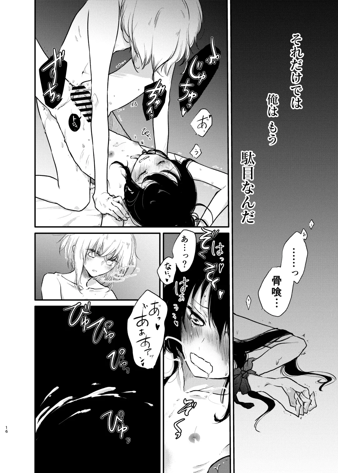 [Kapia] Kimi de Yokatta Fhentai - Page 14