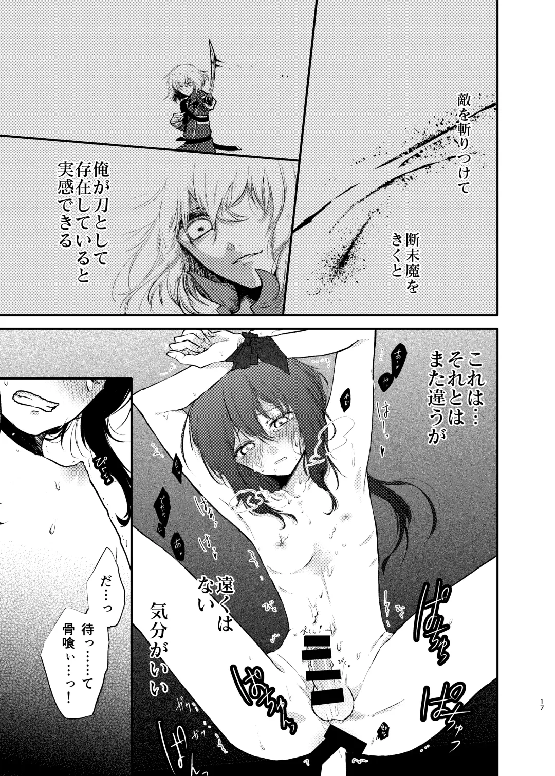 [Kapia] Kimi de Yokatta Fhentai - Page 15