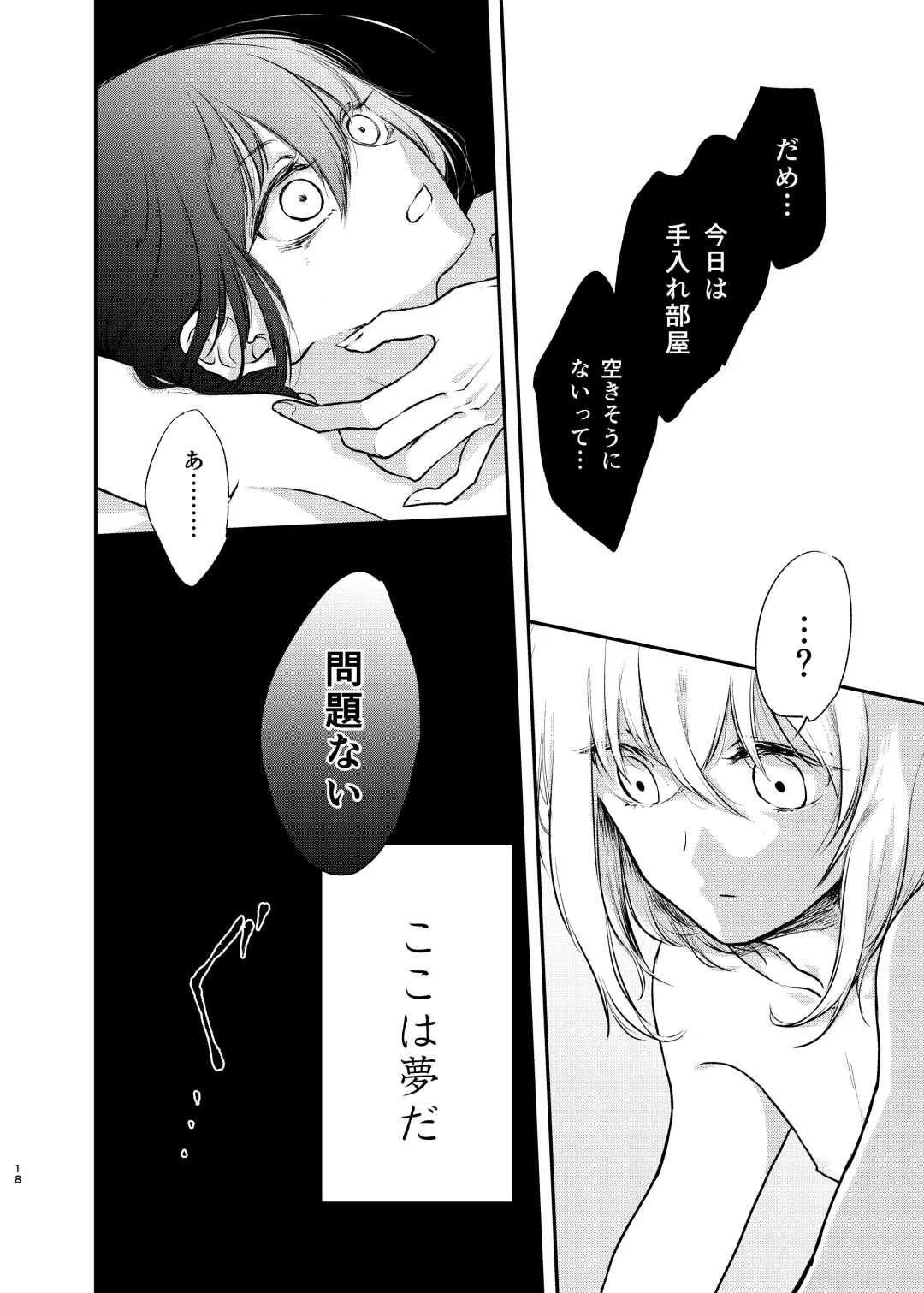 [Kapia] Kimi de Yokatta Fhentai - Page 16