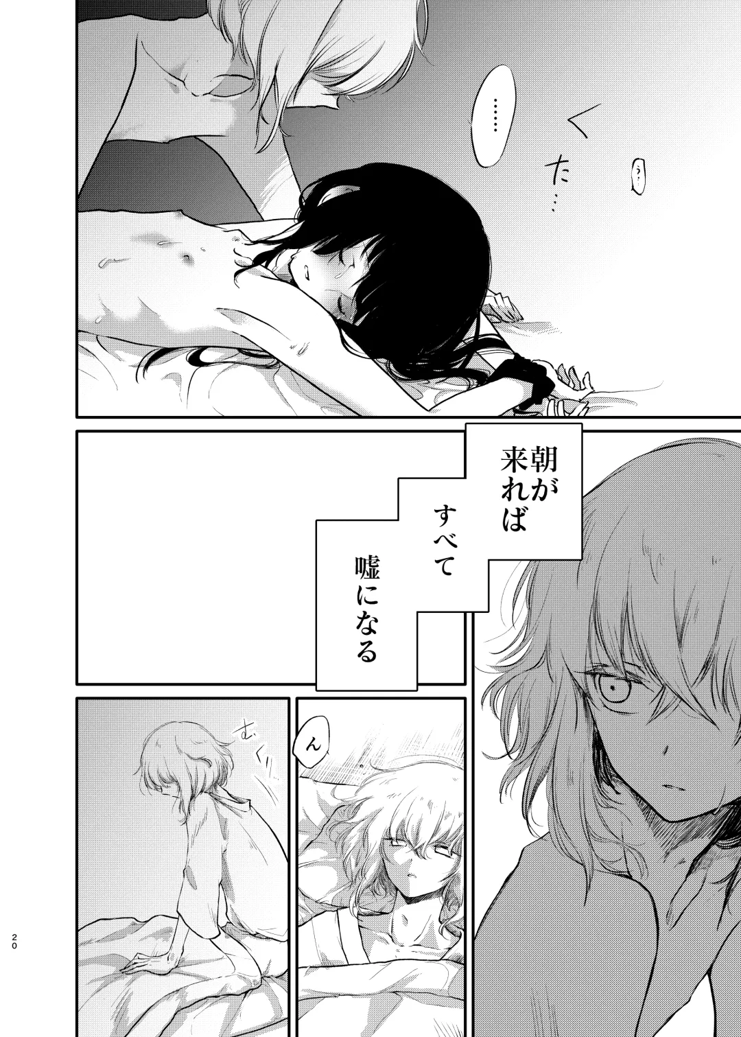 [Kapia] Kimi de Yokatta Fhentai - Page 18