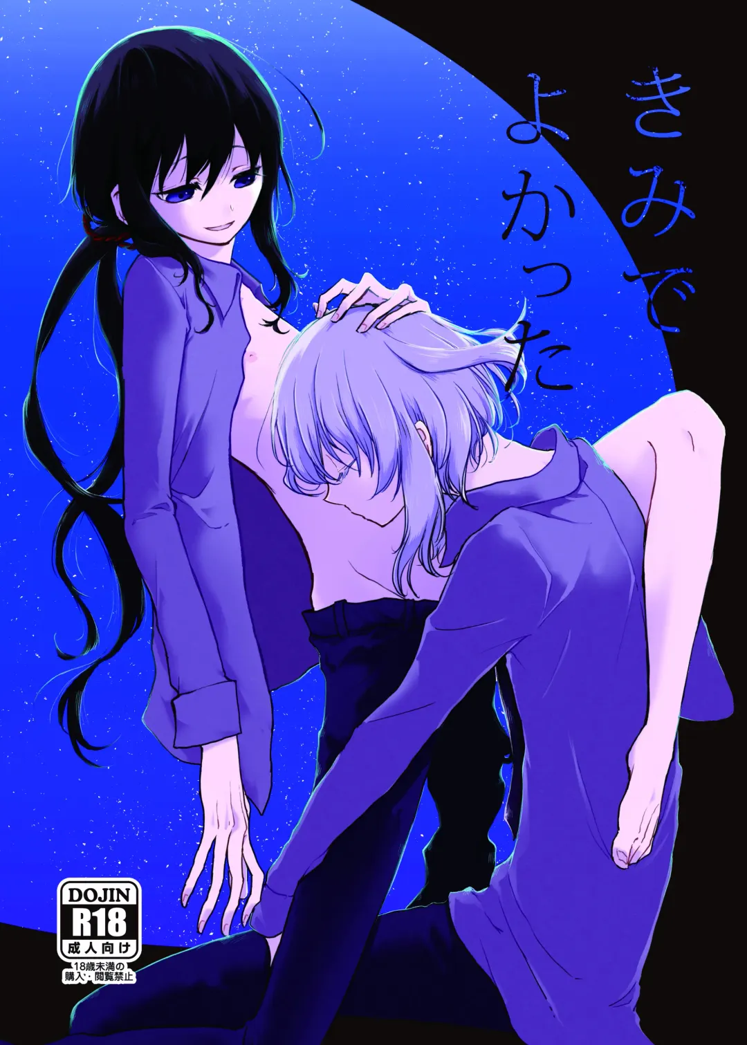 [Kapia] Kimi de Yokatta Fhentai - Page 25