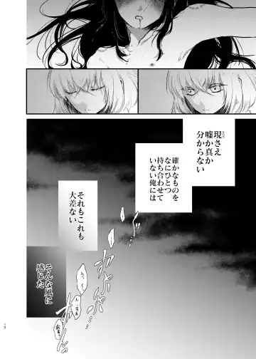 [Kapia] Kimi de Yokatta Fhentai - Page 10