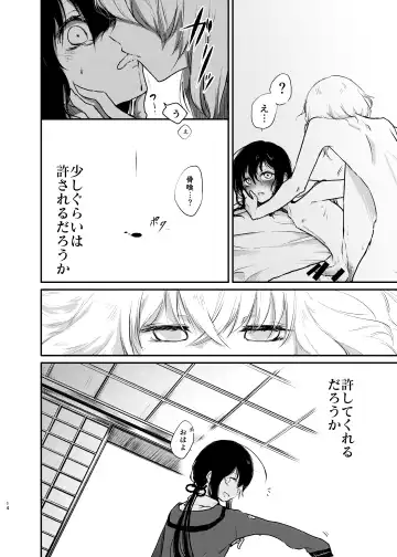 [Kapia] Kimi de Yokatta Fhentai - Page 12